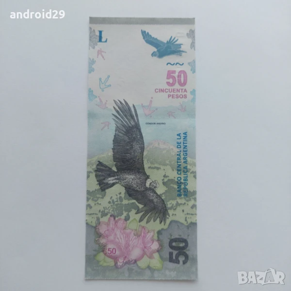 АРЖЕНТИНА / ARGENTINA 50 песо/peso 2018 - Банкнота UNC, снимка 1