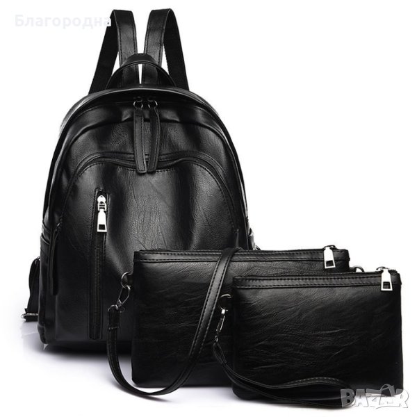 Комплект 3в1 - раница , чанта и портмоне , снимка 1
