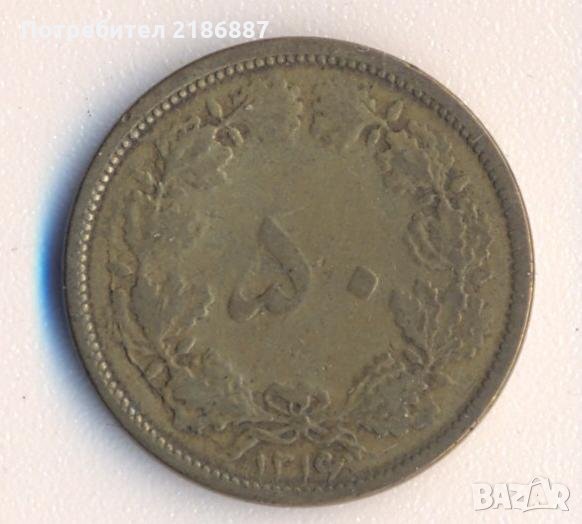 Иран 50 динара 1937 година, снимка 1