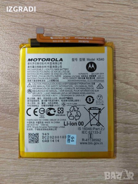 Оригинална батерия за Motorola E6 Play     KS40, снимка 1