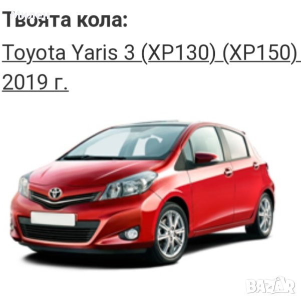 Десен Халоген Koito За Toyota Yaris XP 150 от 2011-2019 Година Тойота Йарис , снимка 1