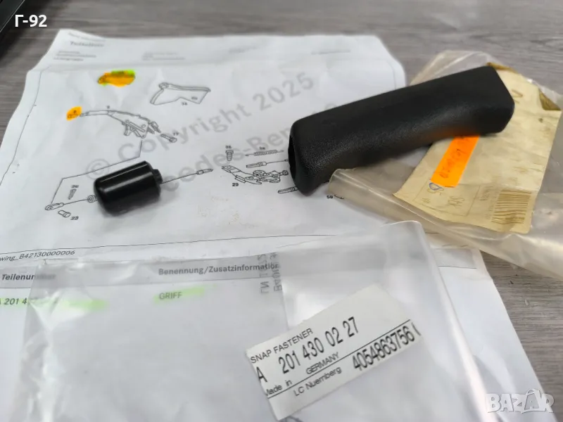 A2014270420**NEU**Нови оригинални части**MERCEDES-BENZ**W 201**Дръжка , снимка 1