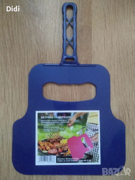ветрило за барбекю , снимка 1