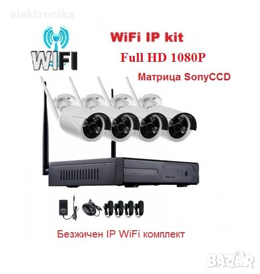 Full HD 1080P Безжичен IP WiFi комплект- NVR DVR + 4 wireless цифрови IP камери, снимка 1