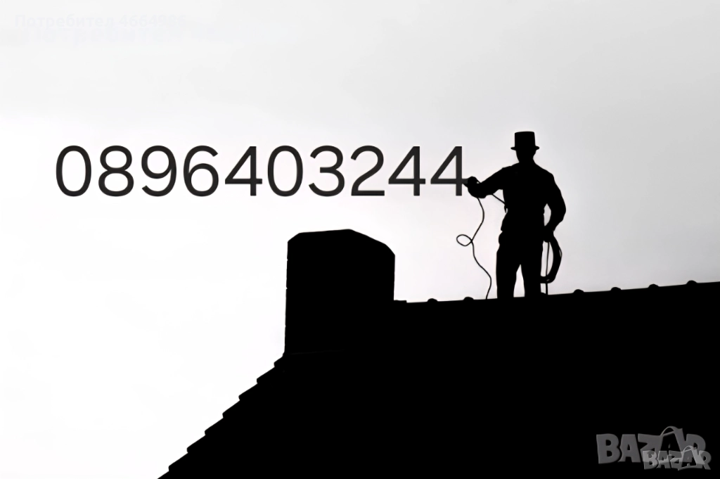 Почистване на комини камини почистване на улуци водосточни тръби, снимка 1