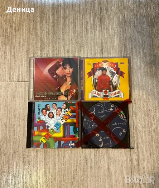 Дискове - Слави Трифонов, Софи Маринова, Сашо Роман, снимка 1