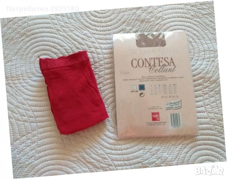 Подарявам НОВ дамски чорапогащник , снимка 1