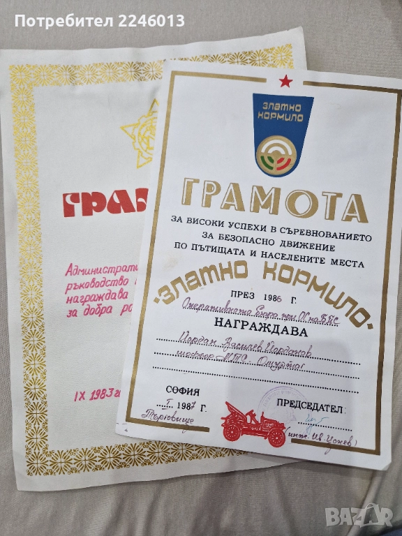 Стари грамоти , снимка 1