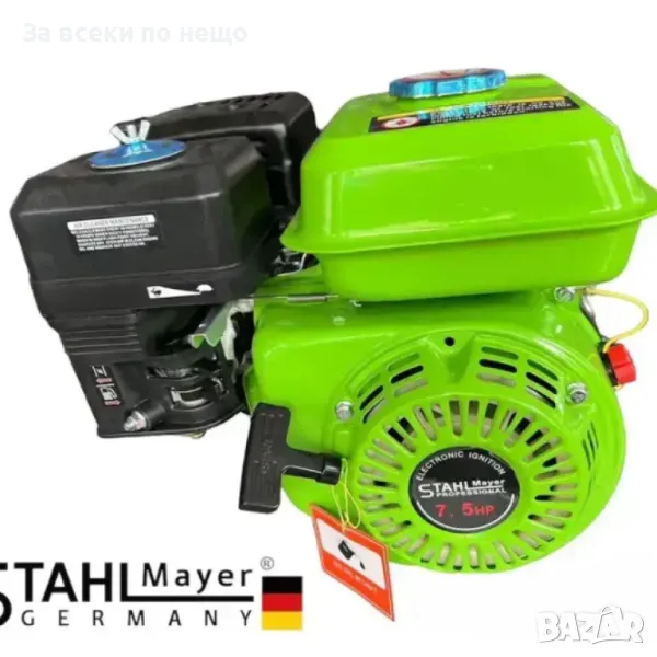 Бензинов четиритактов двигател за мотофреза 7.5HP StahlMayer, снимка 1