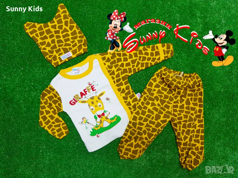 НОВ комплект от 3 части "жираф", снимка 1