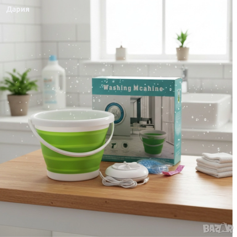 Мини пералня за дрехи – компактното решение за бързо пране у дома и на път, снимка 1