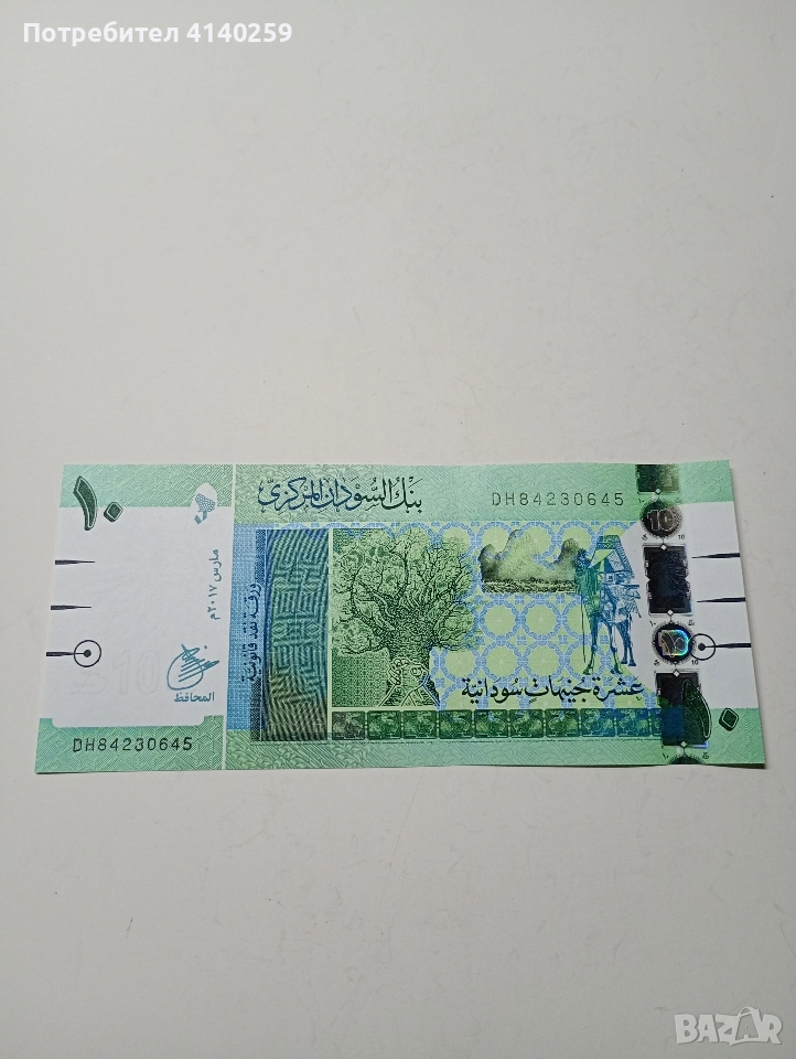 СУДАН БАНКНОТА 10 ПАУНДА 2017 Г , снимка 1