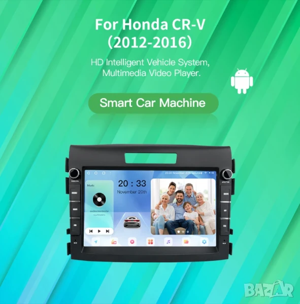 Honda CR-V 2012-2016 8” 2-DIN с Android 14, 4/64GB , снимка 1
