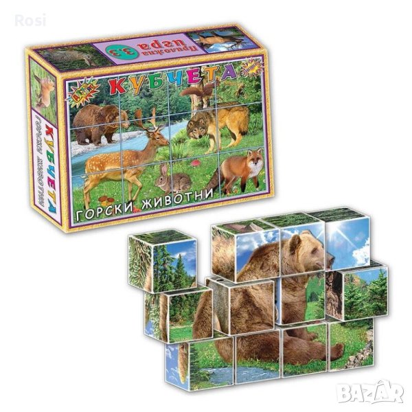 Кубчета с горски животни, снимка 1