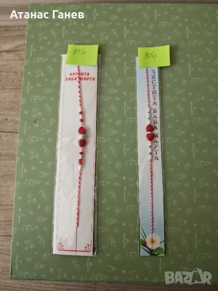 Продавам мартеници, снимка 1