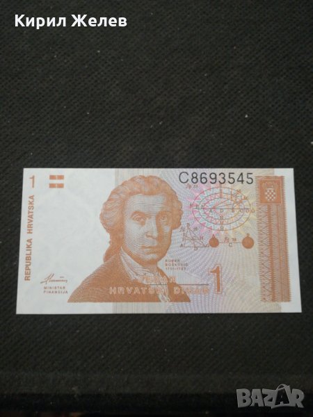 Банкнота Хърватска - 11263, снимка 1
