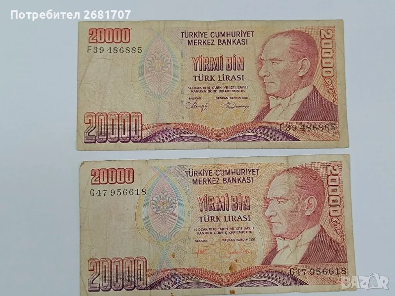 банкноти 20000 турски лири , снимка 1