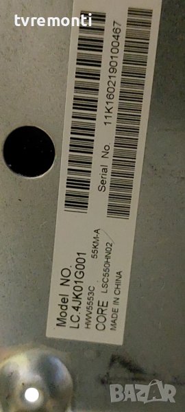 LED подсветка за дисплей LSC550HN02 за телевизор SHARP модел LC-55CFE6242E, снимка 1