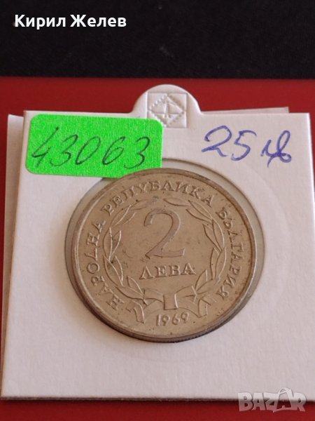 Юбилейна монета 2 лева 1969г. Рядка 90г. От освобождението на България 43063, снимка 1
