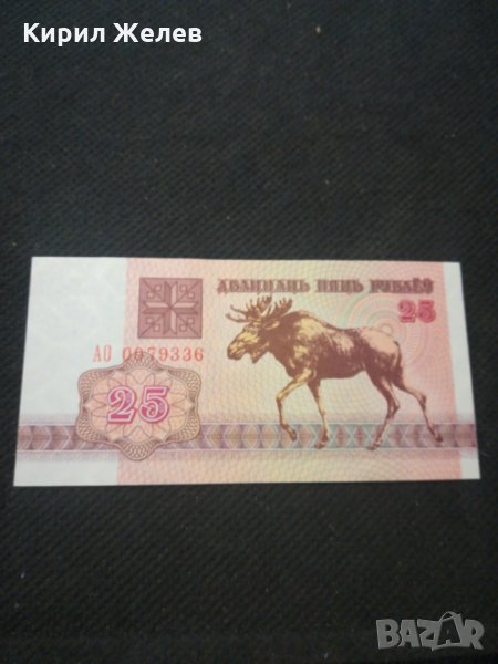 Банкнота Беларус - 11505, снимка 1