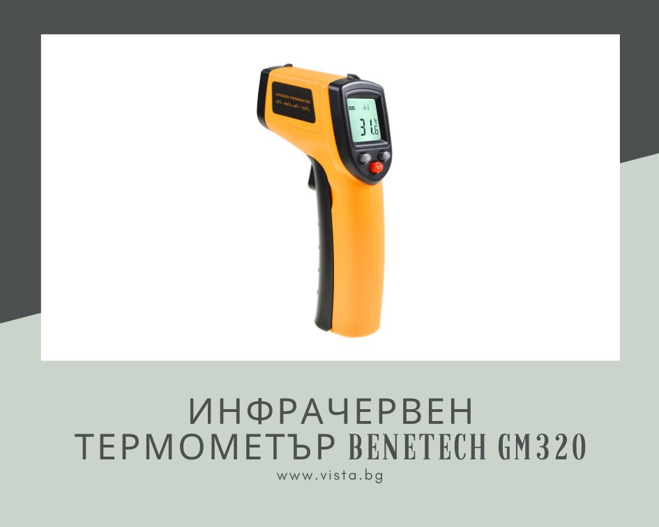 Инфрачервен термометър Benetech GM320 в Други инструменти в гр. Пловдив -  ID37576354 — Bazar.bg