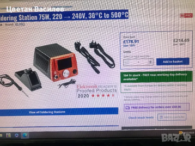 RS PRO Soldering Station 75W, 220 → 240V, 30°C to 500°C, снимка 4 - Друга електроника - 47687539