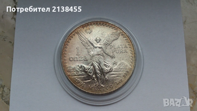 Нециркулирала и много рядка сребърна монета от 1 onza /унция, oz/ 1991 година - Mexico - UNC