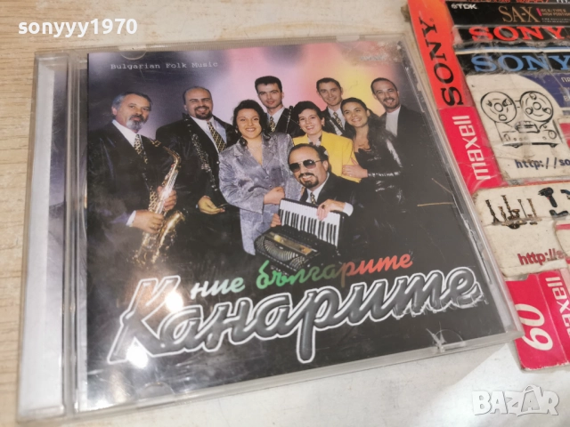 КАНАРИТЕ ЦД 2912251501, снимка 13 - CD дискове - 52927975