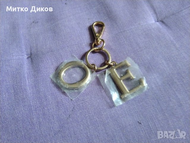 Ключодържател О Е /начало на име/букви метал могат да се разделят нов, снимка 3 - Колекции - 43038152