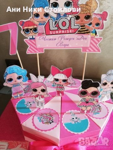 Картонена торта КУКЛИТЕ ЛОЛ Lol, снимка 9 - Други - 25310112