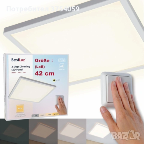 BestLuz LED панел с 3 степени на яркост и мек Backlight ефект, снимка 4 - Лед осветление - 53179599