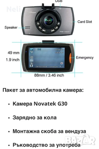 НОВ ВИДЕОРЕГИСТРАТОР ЗА КОЛА FULL HD 1080p, снимка 4 - Друга електроника - 50841597