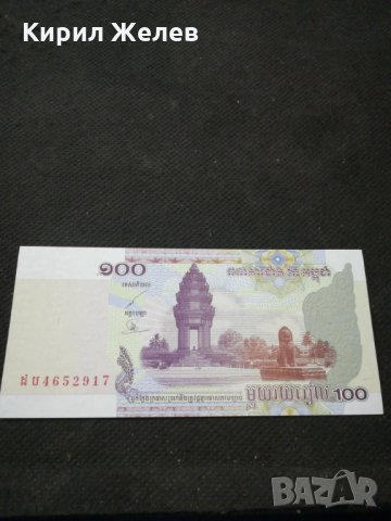 Банкнота Камбоджа - 10344, снимка 2 - Нумизматика и бонистика - 27551441