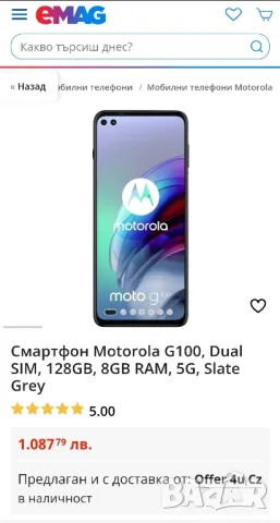 Motorola moto G100, снимка 18 - Motorola - 47812603