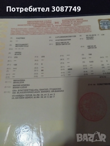 Продавам мотоциклет - Хонда маш 125 к. см. - 2019 г. , снимка 14 - Мотоциклети и мототехника - 52850370