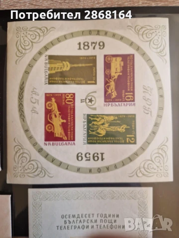 Рядки пощенски марки, снимка 2 - Филателия - 51309545