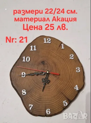Часовници произведени от дървени шайби. , снимка 4 - Стенни часовници - 43848917