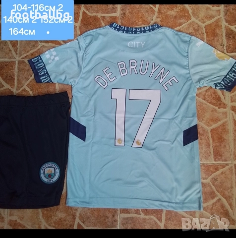 Manchester City 💙⚽️ детско юношески футболни екипи , снимка 2 - Футбол - 37071771