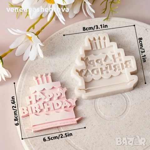 Happy birthday надпис на торта със свещи силиконов молд фондан декорация торта , снимка 3 - Форми - 53144665