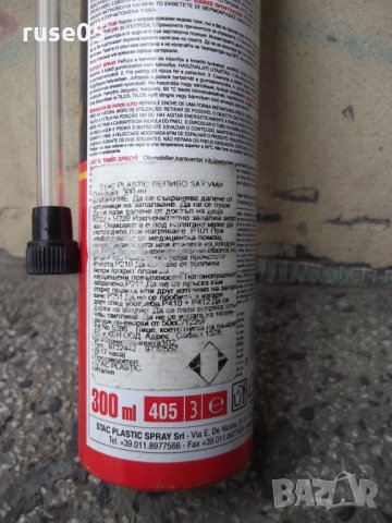 Лепило "GONFIA & RIPARA" за гуми италианско, снимка 5 - Други стоки за дома - 26952663