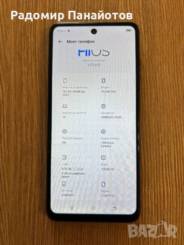 ТОП ! TECNO SPARK GO (2024) 128GB, снимка 2 - Други - 53581427