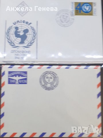 Колекционерски пликове с марки, снимка 15 - Филателия - 38206444