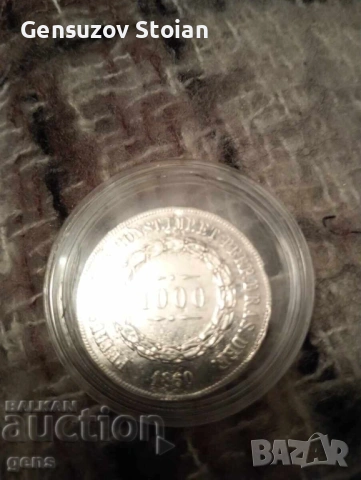 Бразилия 1000 рейс 1860