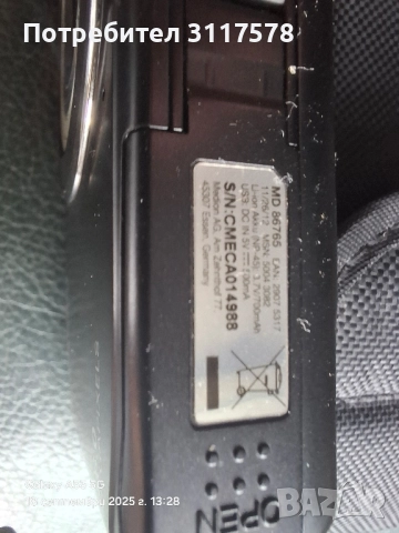 Medion Цифрова Камера Germany 16 megapixel, снимка 3 - Фотоапарати - 51756698