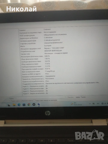 HP ProBook x360 440 G1, снимка 6 - Лаптопи за работа - 53486983