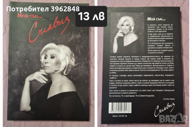 Книги, снимка 4 - Художествена литература - 43973285