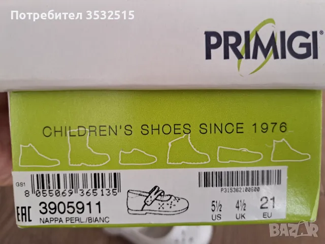 Детски обувки от естествена кожа Primigi, снимка 7 - Детски обувки - 49100025