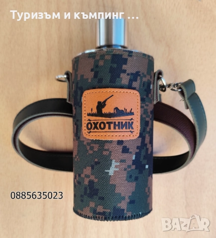 Манерка за алкохол / 500 ml /, снимка 3 - Термоси - 52939354
