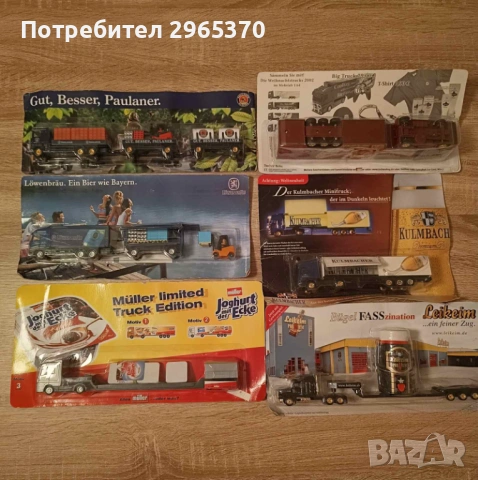 Колекционерски камиончета, снимка 4 - Колекции - 48451760