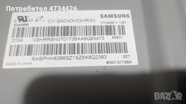 SAMSUNG UE43AU7172UXXH KANT _SU2E_AU7000/KANT_SU2-43_HYBRID_PWR, снимка 4 - Части и Платки - 53434240